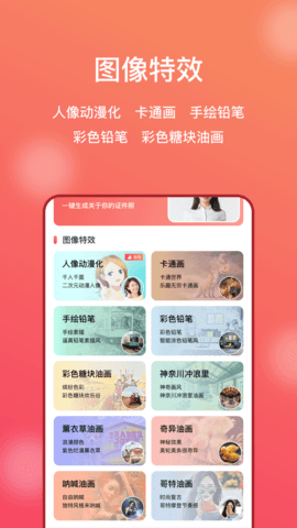 AI修图大师照片版 2.6.1 安卓版 2