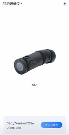 录风者app下载 录风者app下载