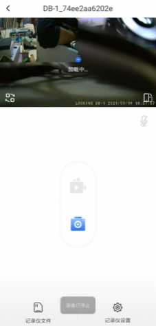 录风者app下载 录风者app下载