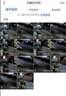 录风者app下载 录风者app下载