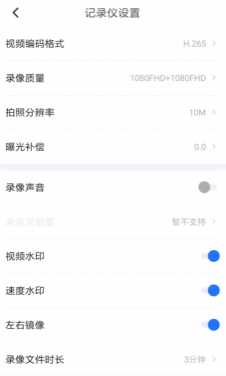 录风者app下载 录风者app下载