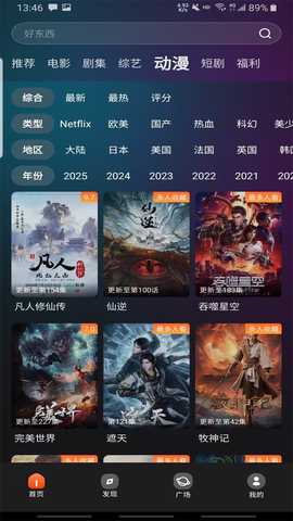 电影猎手去广告纯净版