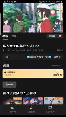 电影猎手去广告纯净版
