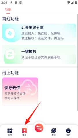 快牙app官方下载安装 快牙app官方下载安装