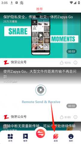 快牙app官方下载安装 快牙app官方下载安装