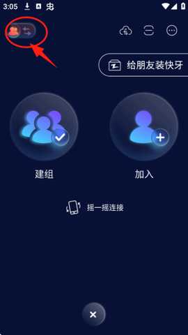 快牙app官方下载安装 快牙app官方下载安装