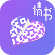 二维码情书生成器