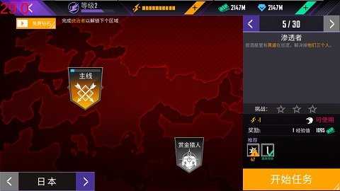 忍者的信条 4.6.8 安卓版 1