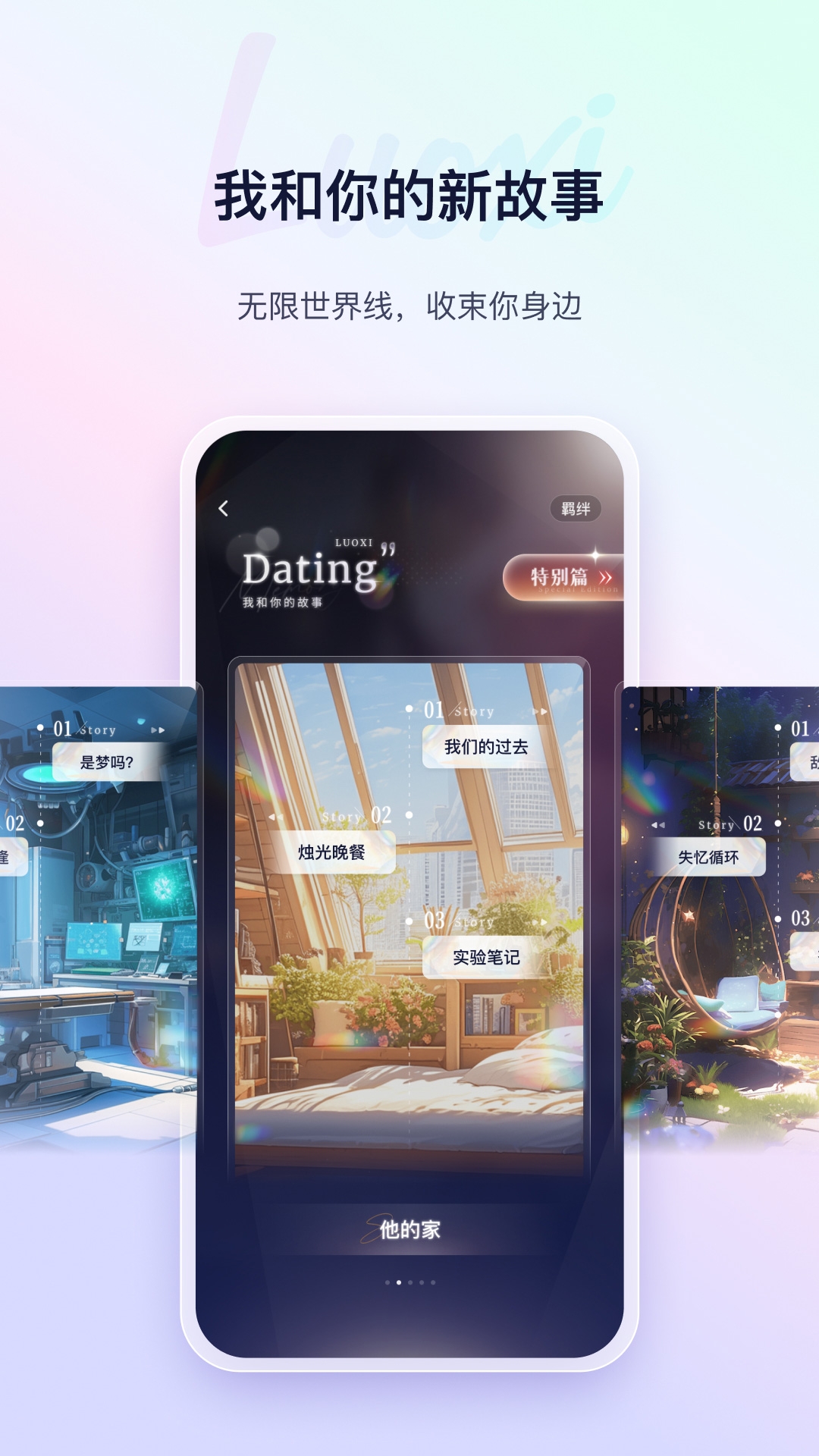 络希 5.2.2 安卓版 1