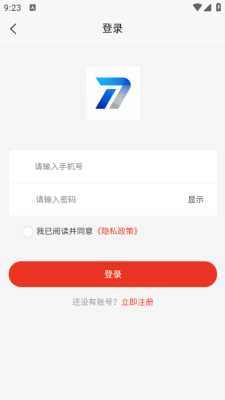 万亮建筑 2.1 安卓版 1