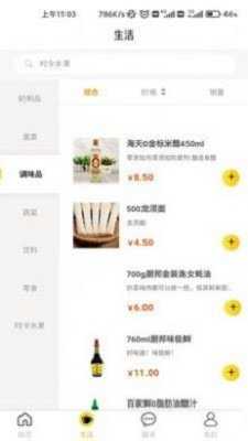 嘉和物业 1.0.1 安卓版 1