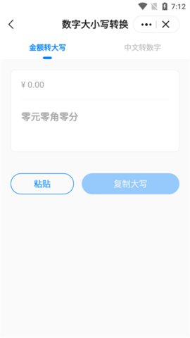 皮皮工具箱 3.2.0 安卓版 1