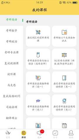 研呱呱 3.3.4 安卓版 1