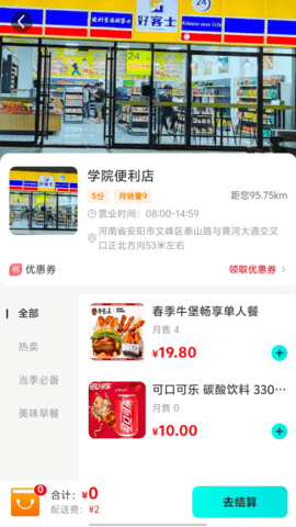 校友引力 2.4.1 安卓版 1