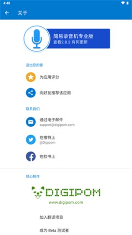 简易录音机 2.9.4 安卓版 2