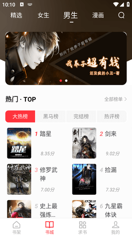 落叶楼阅读 1.0.1 安卓版 3