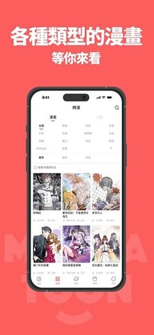 漫画堂 3.31.05 安卓版 2