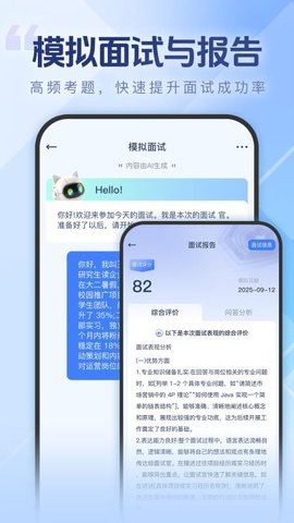 个人简历一键制作 1.0.3 安卓版 1