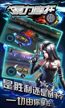 暴力摩托 1.1.46 安卓版 1