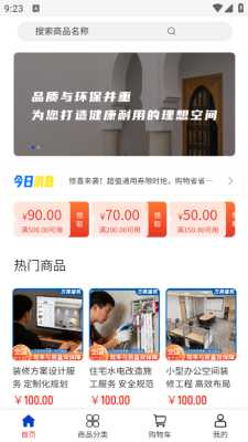 万亮建筑 2.1 安卓版 3