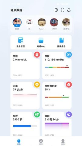 哈伯健康 1.0.3 安卓版 1