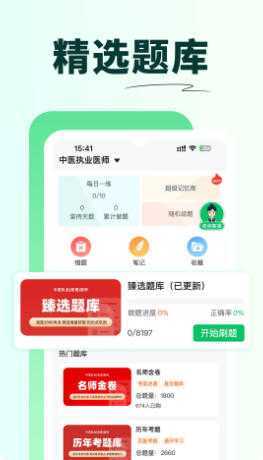 有猿医学 3.2.10 安卓版 2