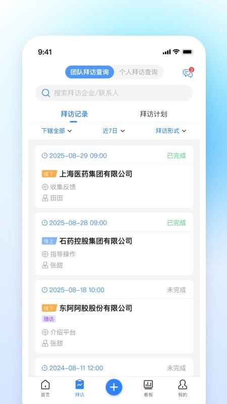 舟湃 v1.1.2 安卓版 1