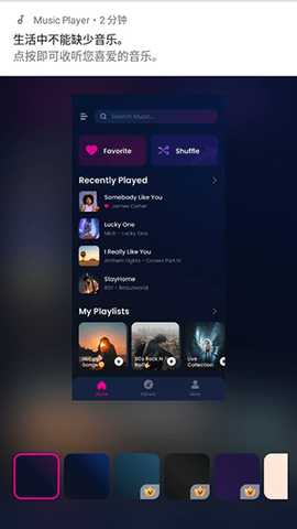 离线音乐播放器 1.02.108.1124 最新版 3