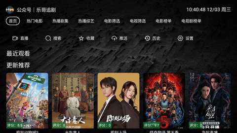 LegeTV 3.3.2 安卓版 2