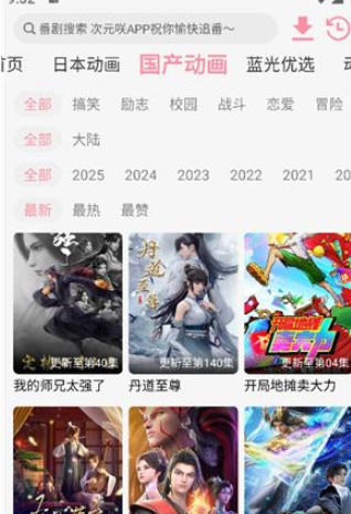 次元咲去广告版 1.2.3 纯净版 10