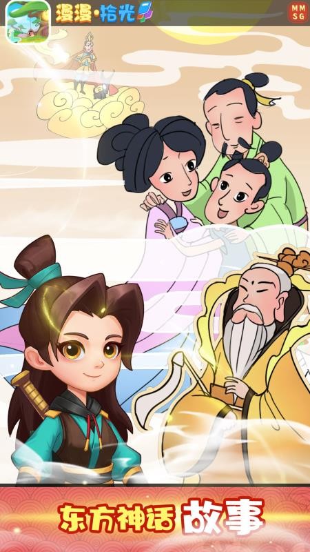 漫漫拾光 v1.2 安卓版 3