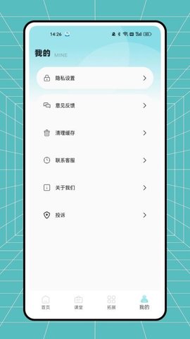 课课帮 1.0.0 安卓版 1