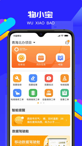 物小宝 3.4.3 安卓版 2