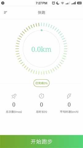 跑动石大 v2.7.2 安卓版 2