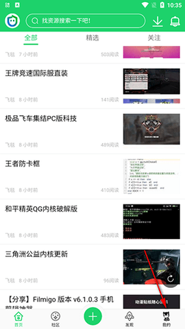 蝙蝠侠社区 3.7.6 安卓版 2