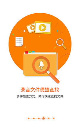 匹诺曹录音 6.4.2 安卓版 2