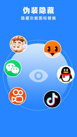 多开分身管理大师 1.8 安卓版 3