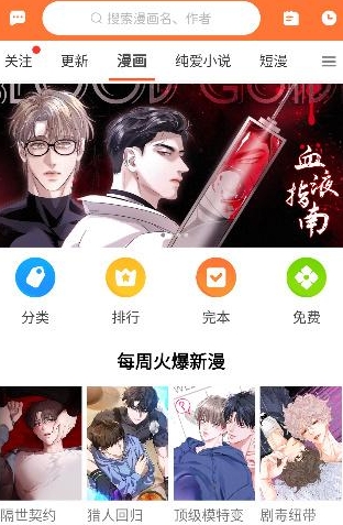 番木瓜漫画 3.7.5 安卓版 18