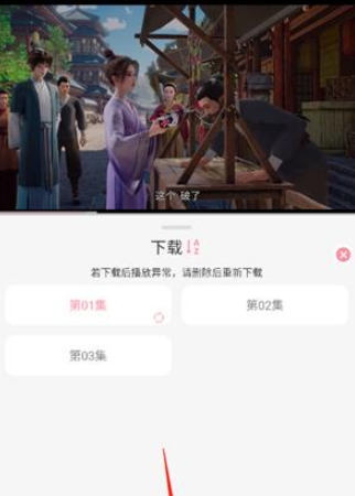 次元咲去广告版 1.2.3 纯净版 8