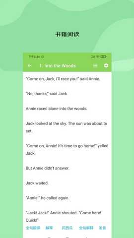 西瓜学习 3.7.2.2 安卓版 2