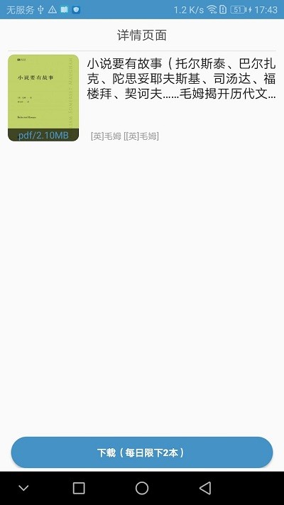 天一书阁 v1.5.5.7.e8fe7675 安卓版 3