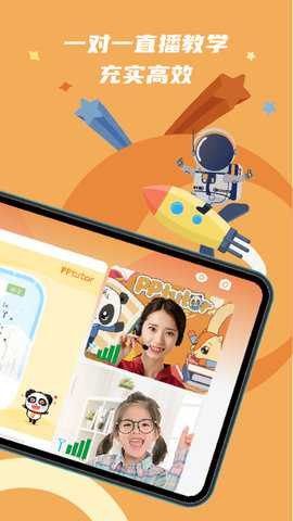PPtutor中文 4.4.8 安卓版 2