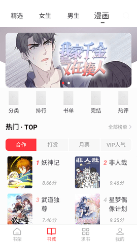 落叶楼阅读 1.0.1 安卓版 2