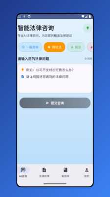 便查君 1.0 安卓版 3