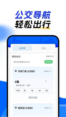 上车了 1.0.10 安卓版 2