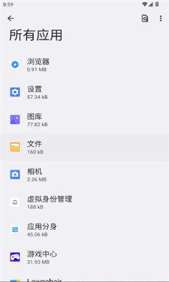 一加性能优化助手 1.0.10 安卓版 1