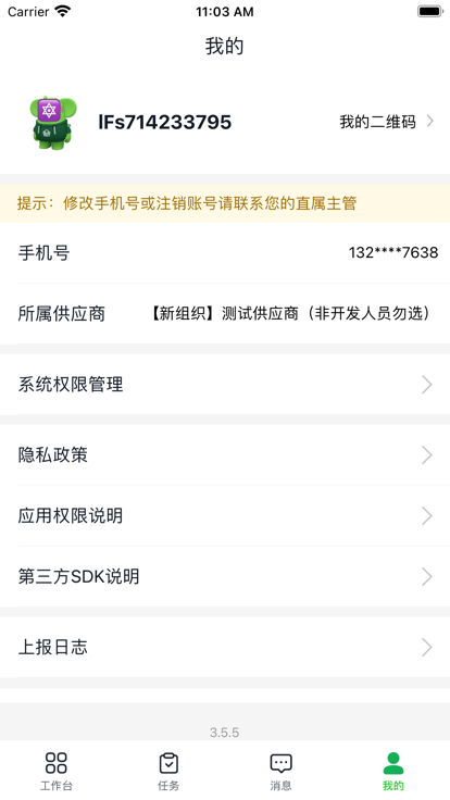 买菜丁香  安卓版 1