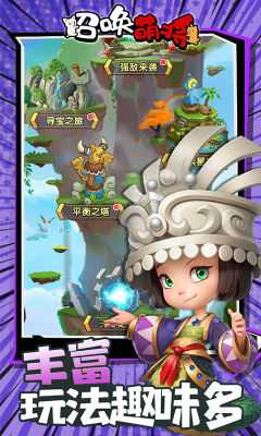 召唤萌将 v1.0.1 最新版 2