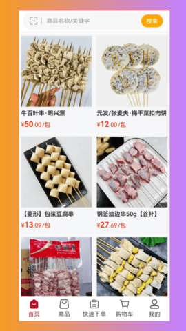 杭诚亿串 3.3.804 安卓版 2