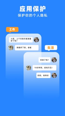 多开分身管理大师 1.8 安卓版 1